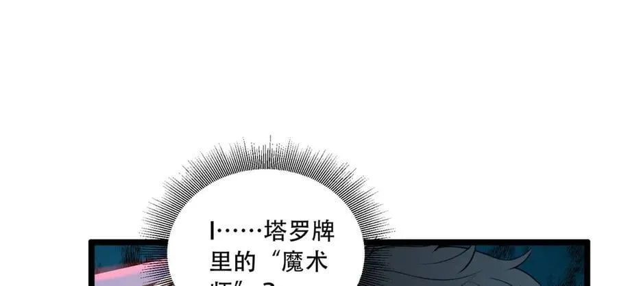 第61话-“魔术师”毕也97