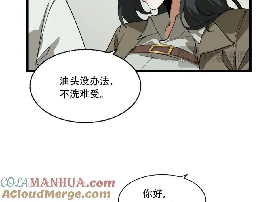 第22话-相亲呢！80