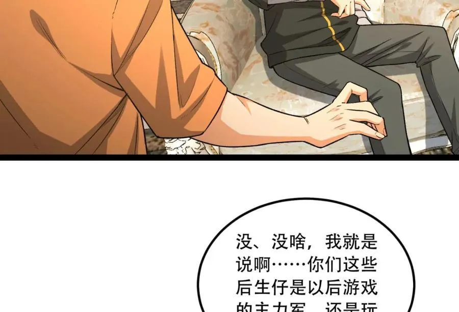 第35话-在？看看分？39