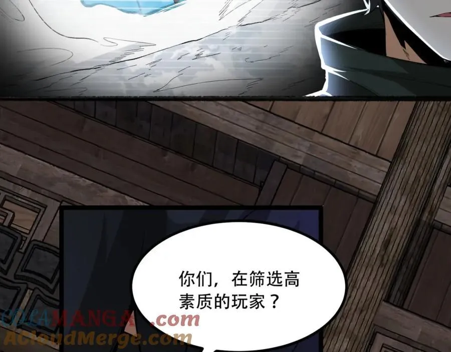 第32话-小哥你疯了！？92