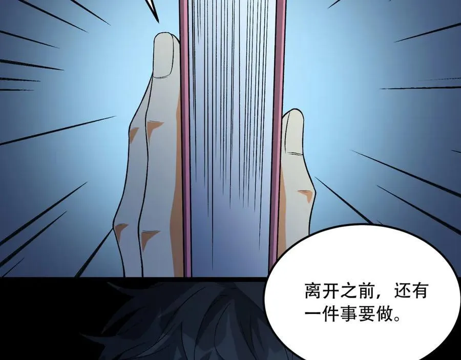 第46话-胆子挺大啊106