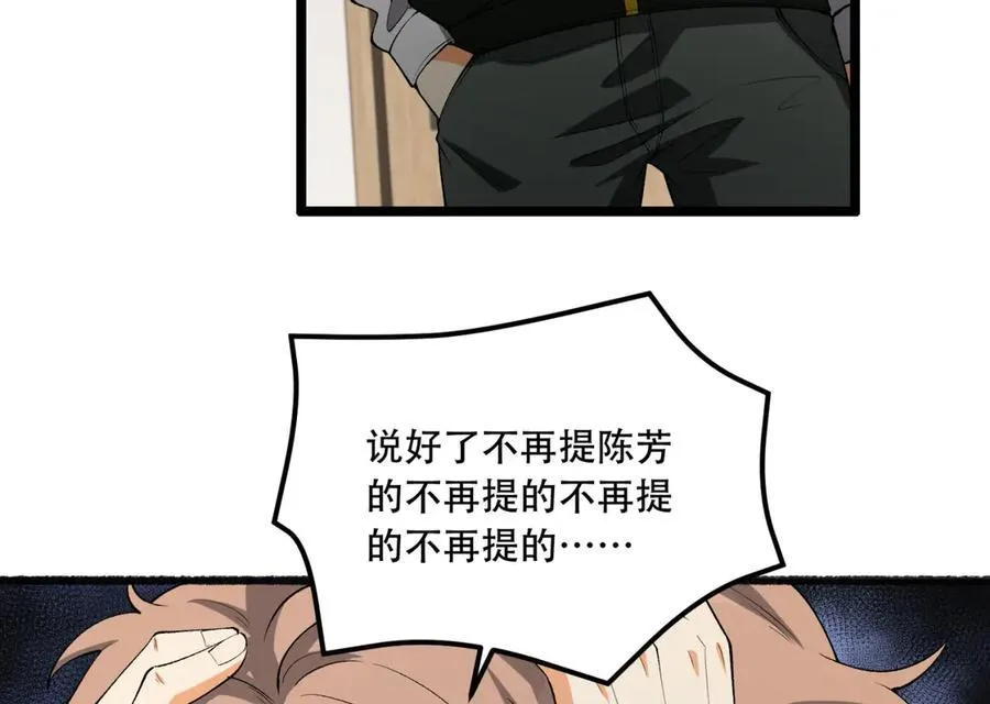 第44话-你，怕鬼？87