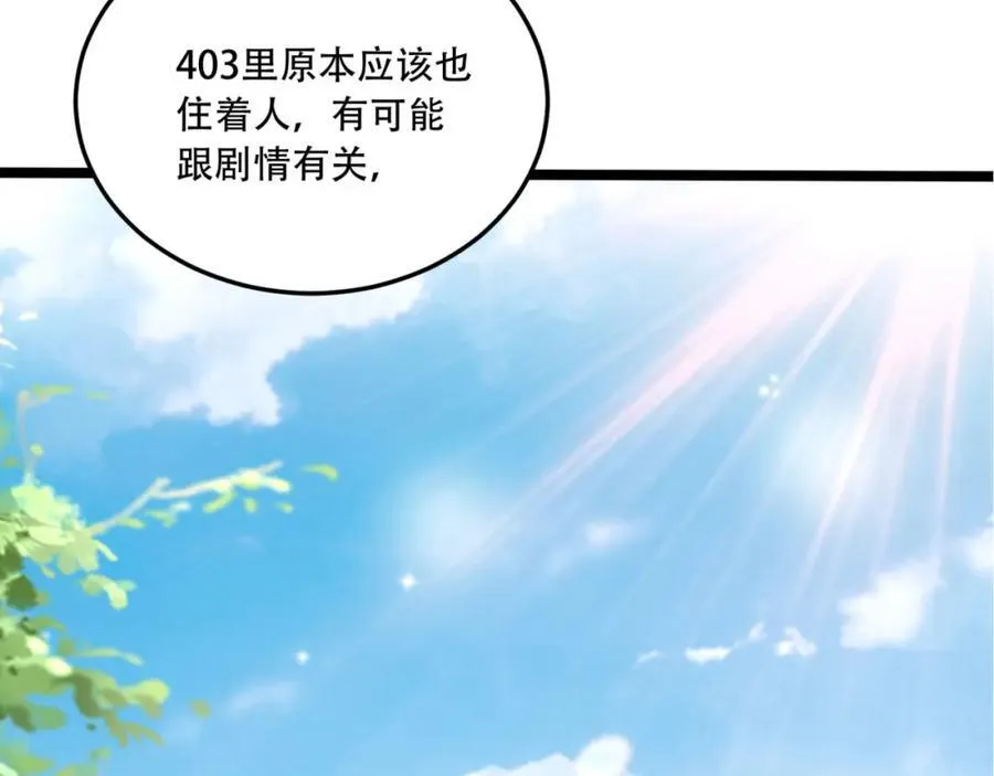 第38话-你挤到我了110