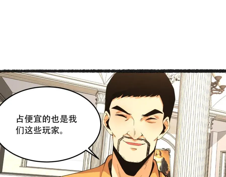 第35话-在？看看分？18