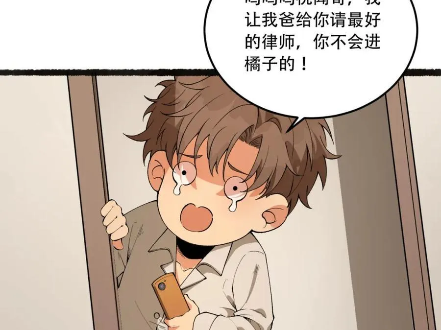 第35话-在？看看分？71