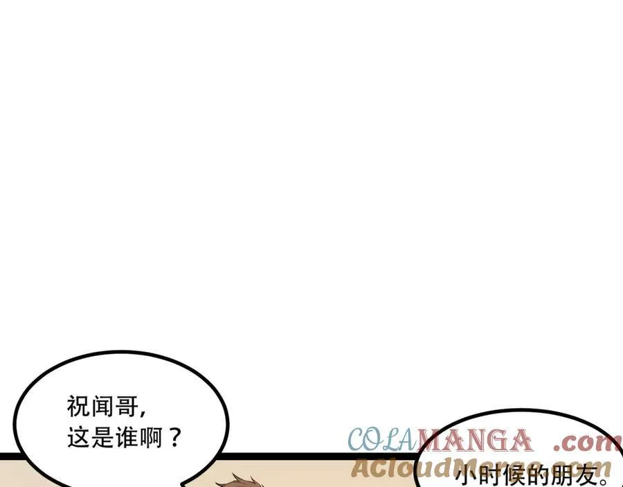 第57话-我叫毕也28