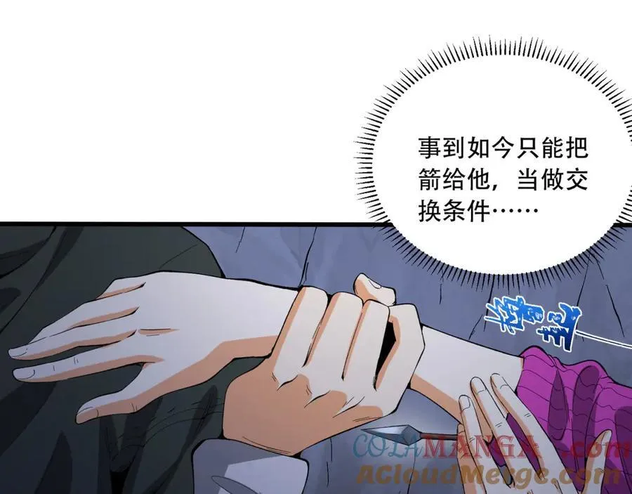 第54话-你们两个想谁先死？88