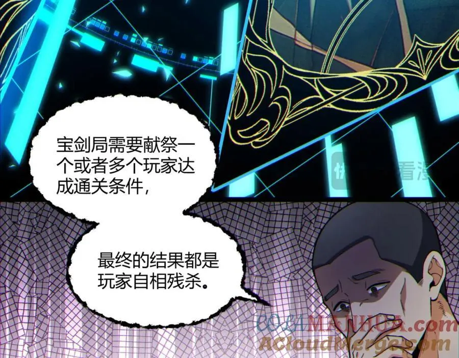 第14话-原来……是宝剑局128