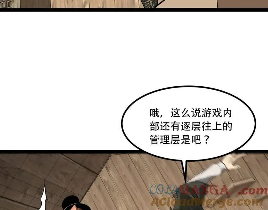 第32话-小哥你疯了！？36