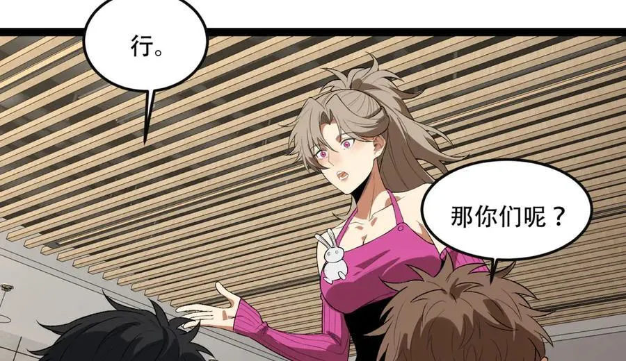 第44话-你，怕鬼？17