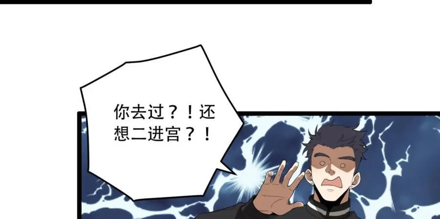 第24话-你早就预料到了？45
