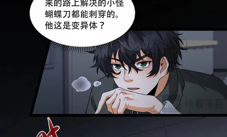第52话-这种爆炸都不死啊！15