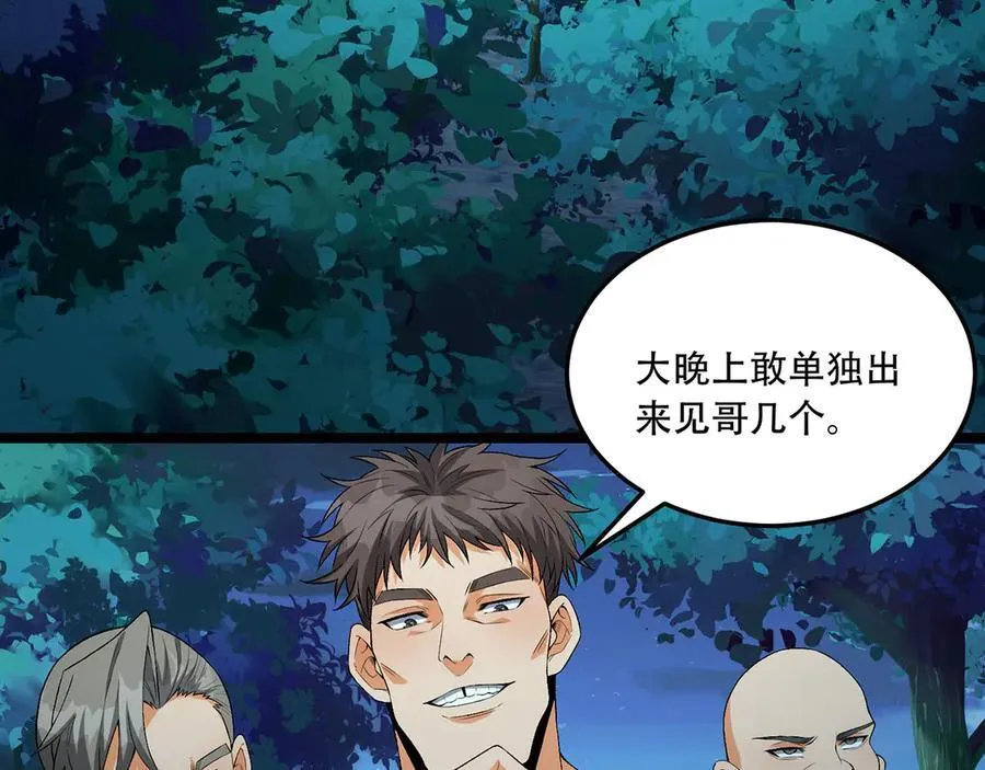 第45话-我，好看吗？110