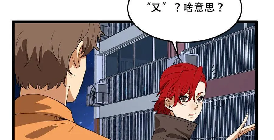第46话-胆子挺大啊91