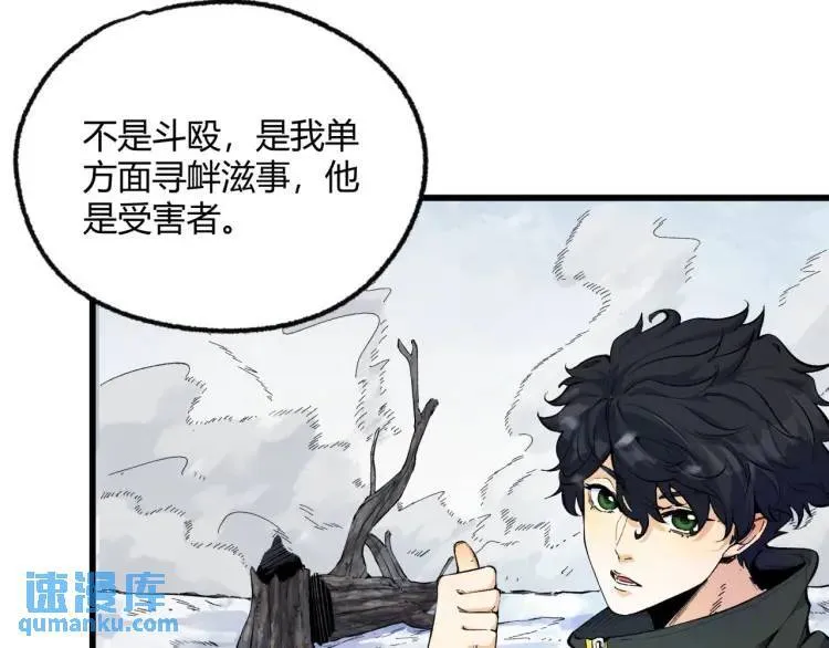 02回-是我单方面寻衅滋事29