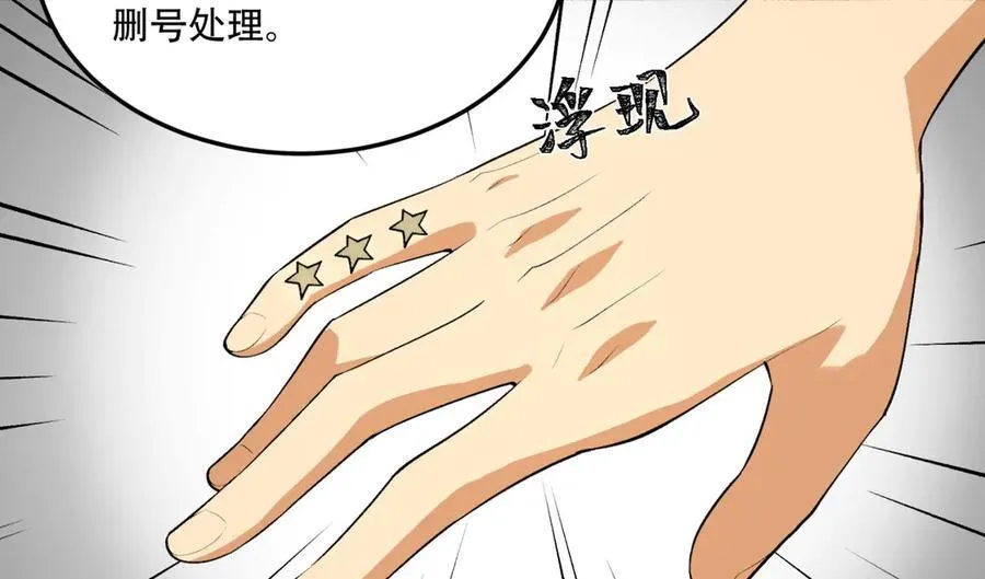 第58话-想参与游戏的举手15