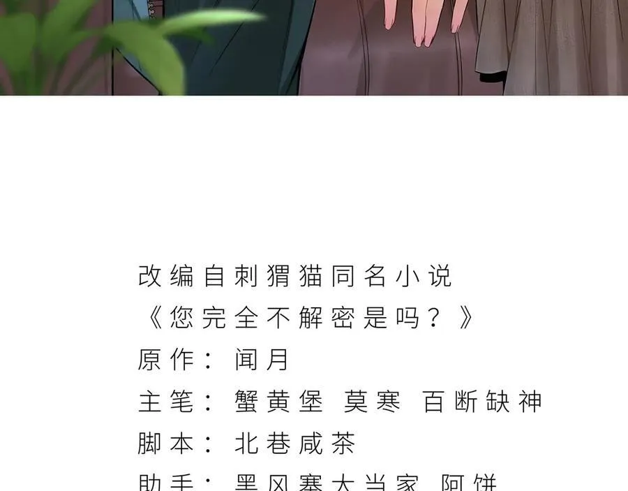 第58话-想参与游戏的举手3
