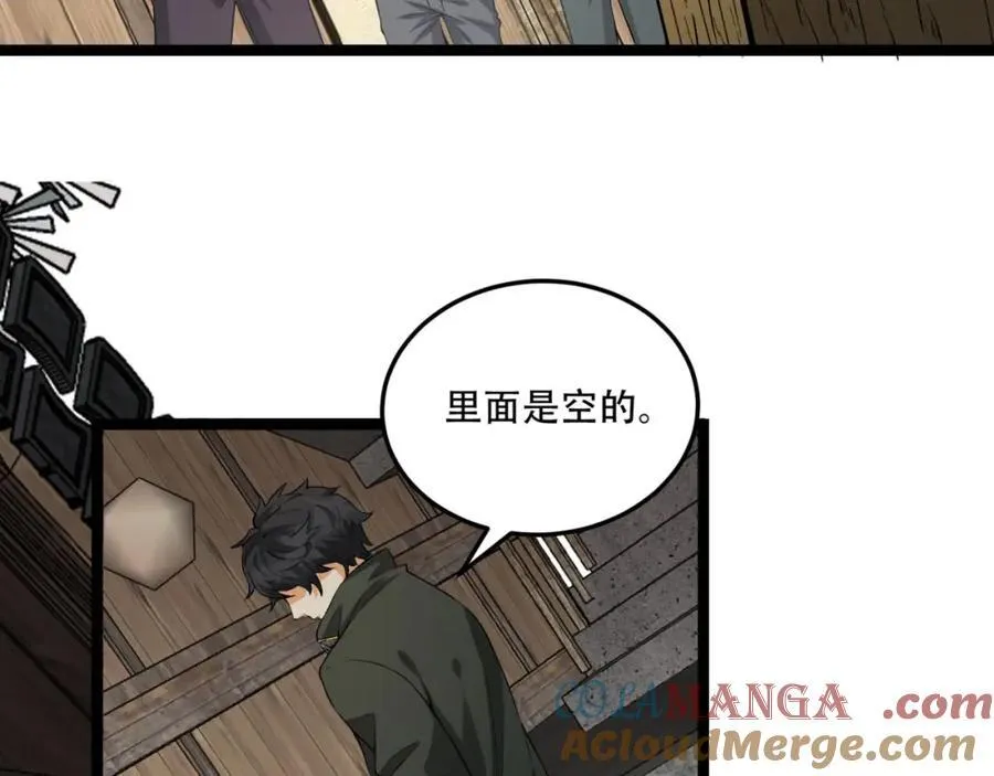 第31话-这哪儿来的神仙？40