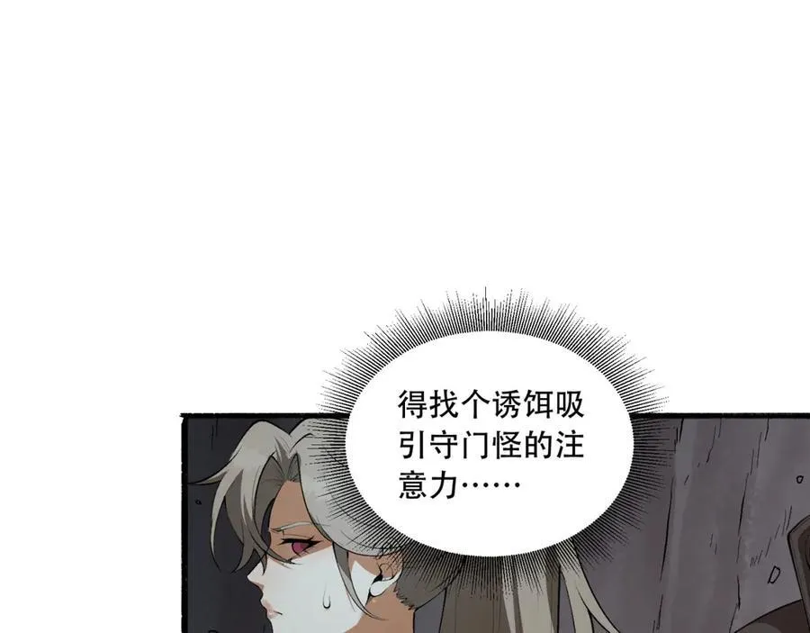 第55话-糟糕！倒计时了！62