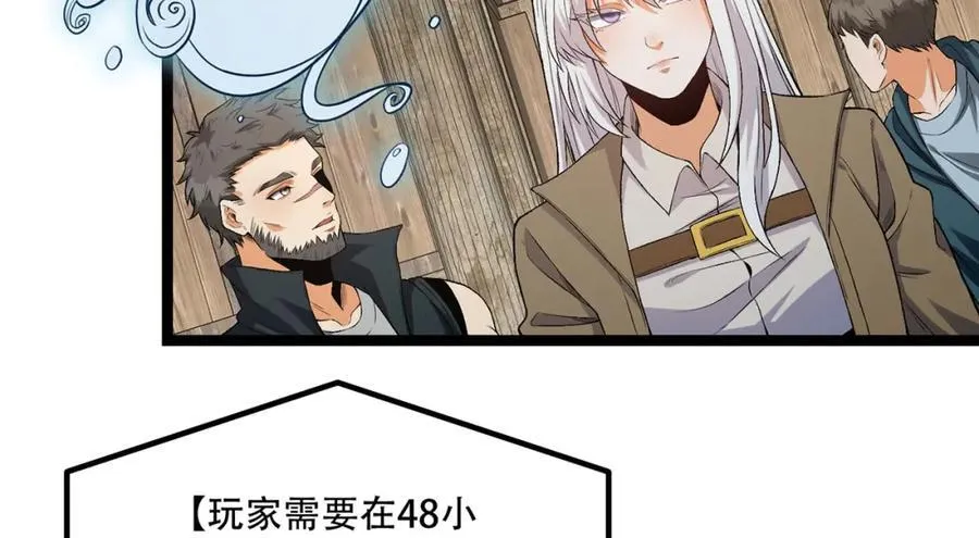 第31话-这哪儿来的神仙？53