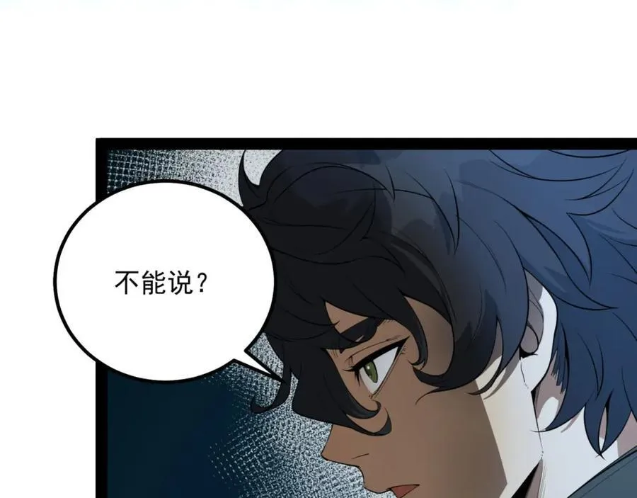 第27话-你又想干啥？110