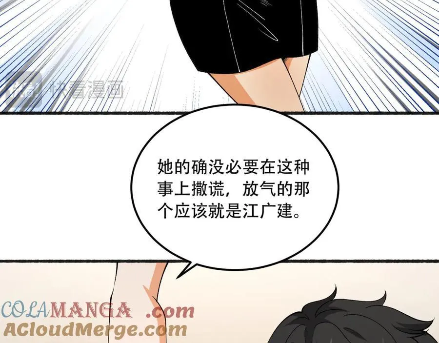 第43话-姐姐 我不是故意的72