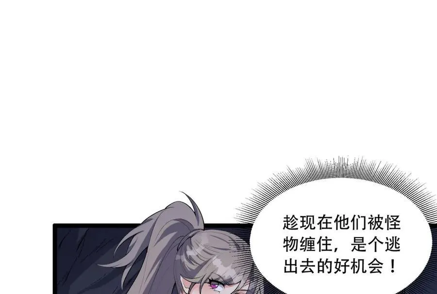 第54话-你们两个想谁先死？59