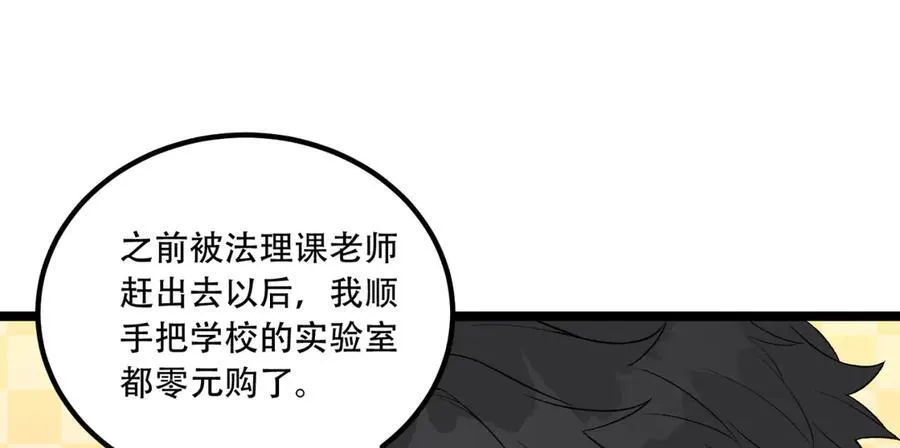 第50话-你吓个der33