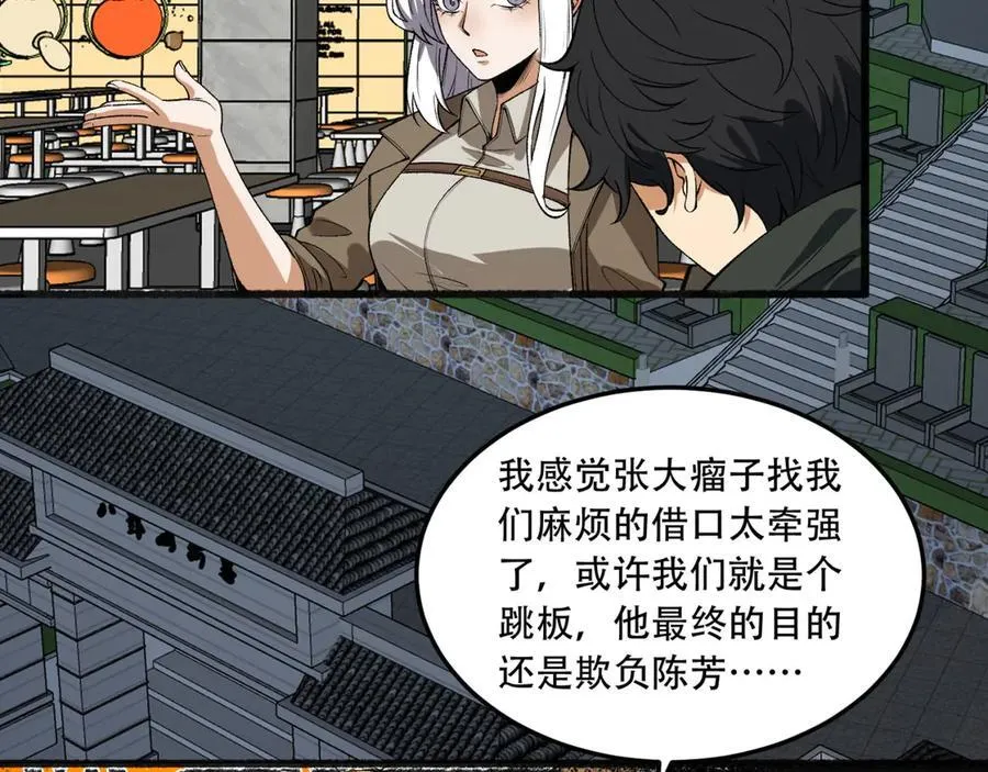第43话-姐姐 我不是故意的126