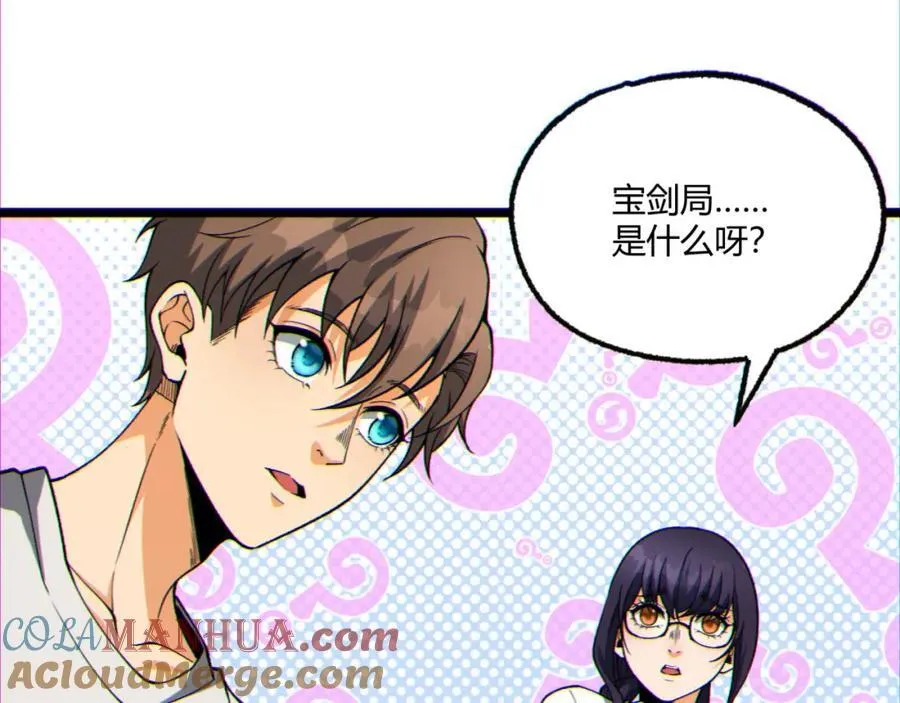 第14话-原来……是宝剑局124