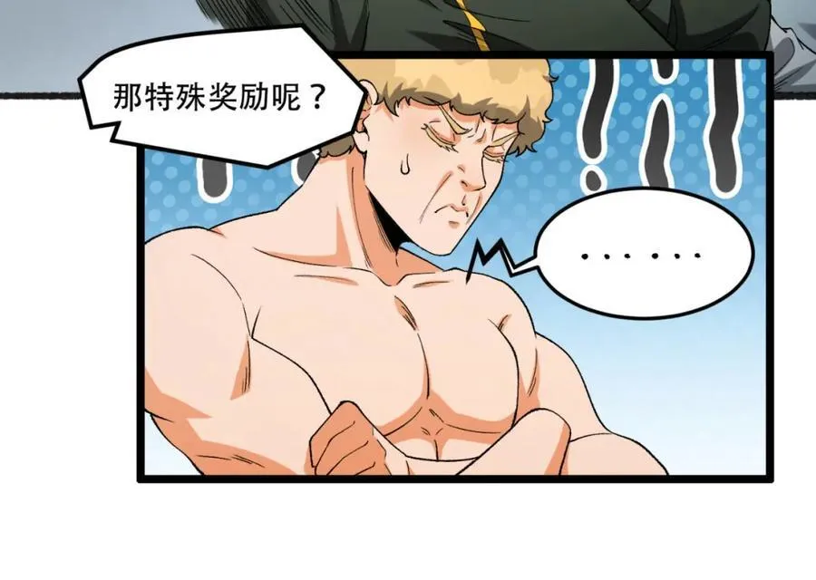 第30话-好多人啊_71