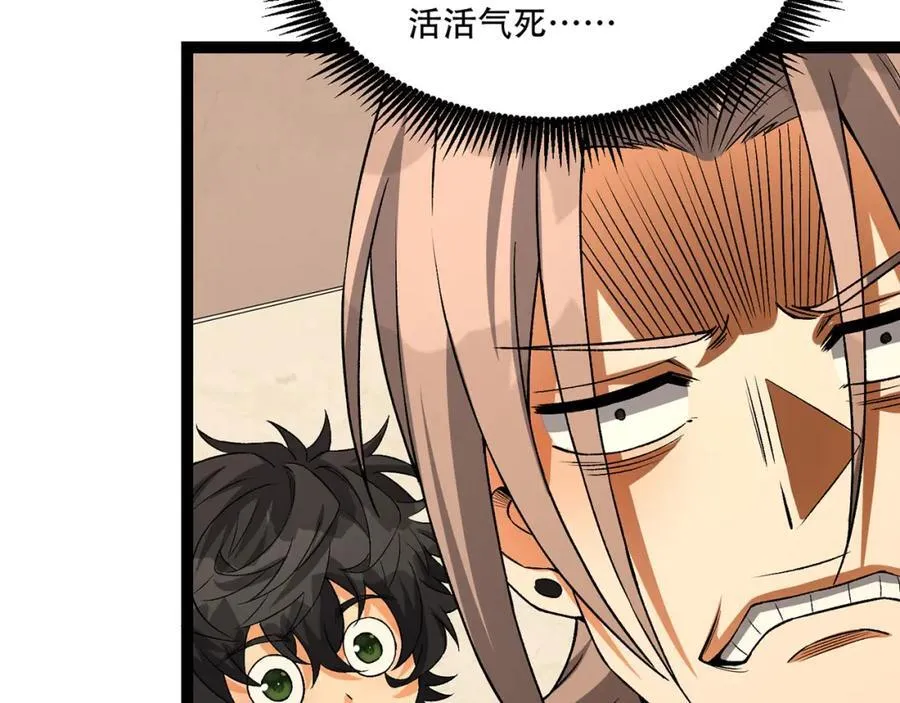 第33话-……真记仇啊110