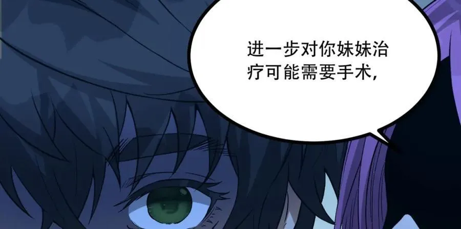 第21话-你的良心不会痛吗？33