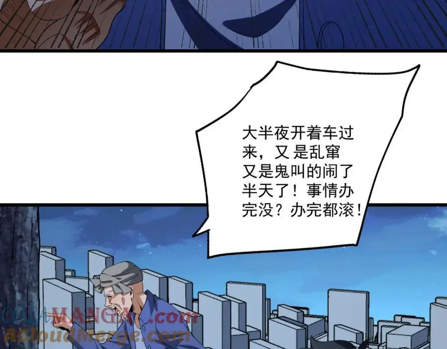 第36话-祝闻哥救命！求带！76