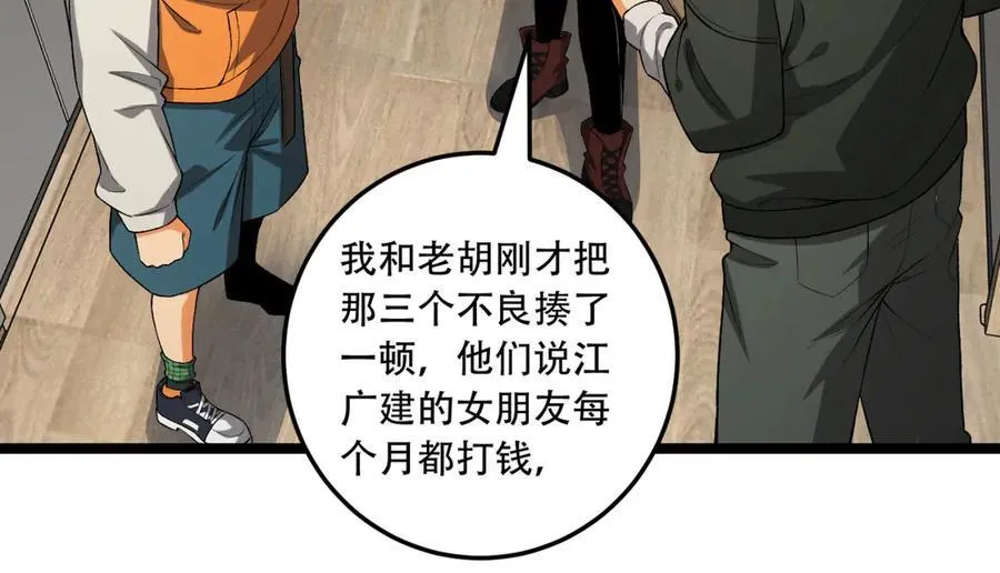 第45话-我，好看吗？25