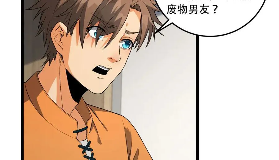 第45话-我，好看吗？29