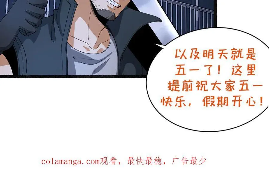 第55话-糟糕！倒计时了！83