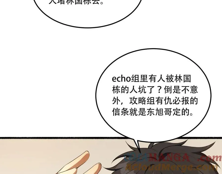 第56话-我不要死……144