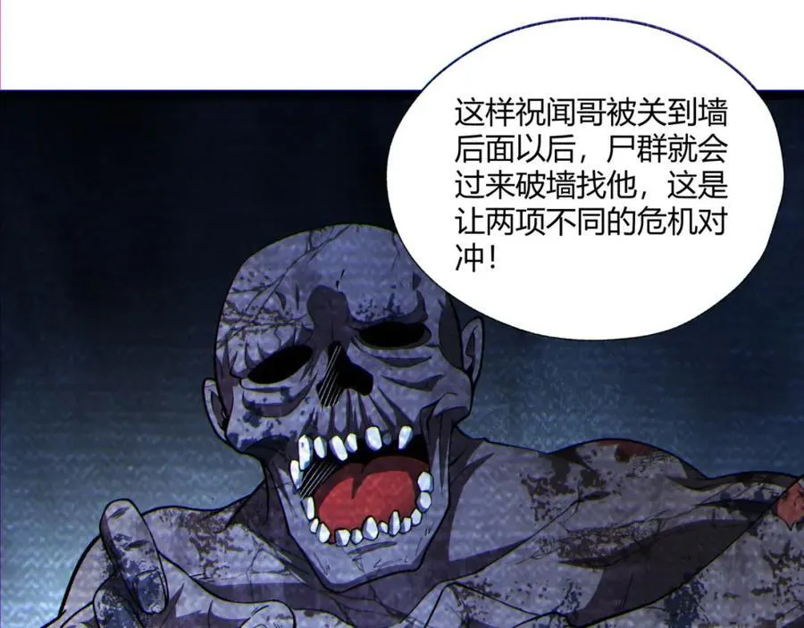 第14话-原来……是宝剑局83