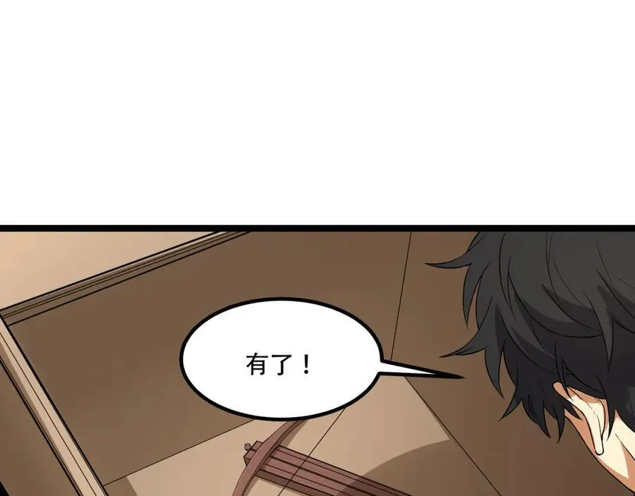 第49话-装死不说是吧？70