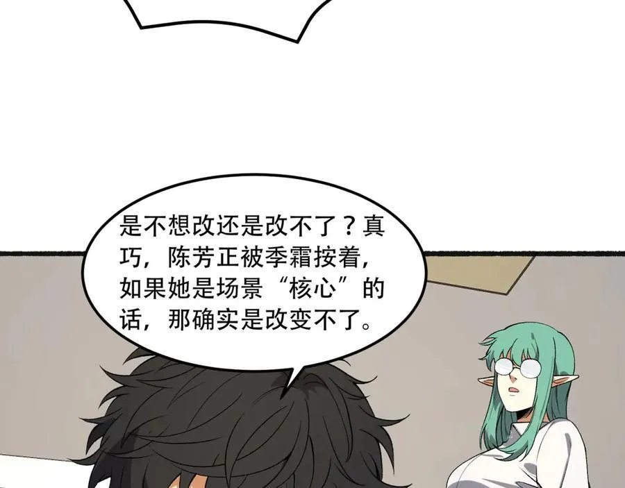 第49话-装死不说是吧？98
