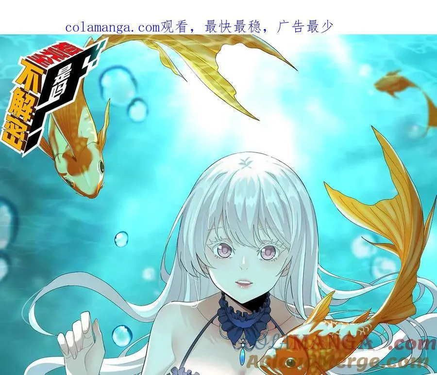 第47话-为什么是我！！？0
