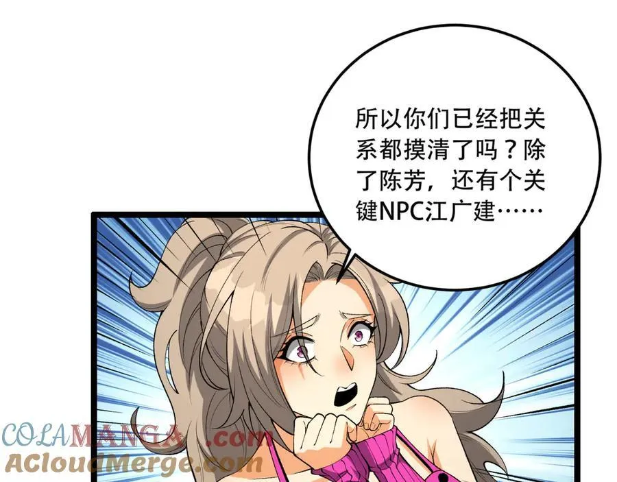 第43话-姐姐 我不是故意的52
