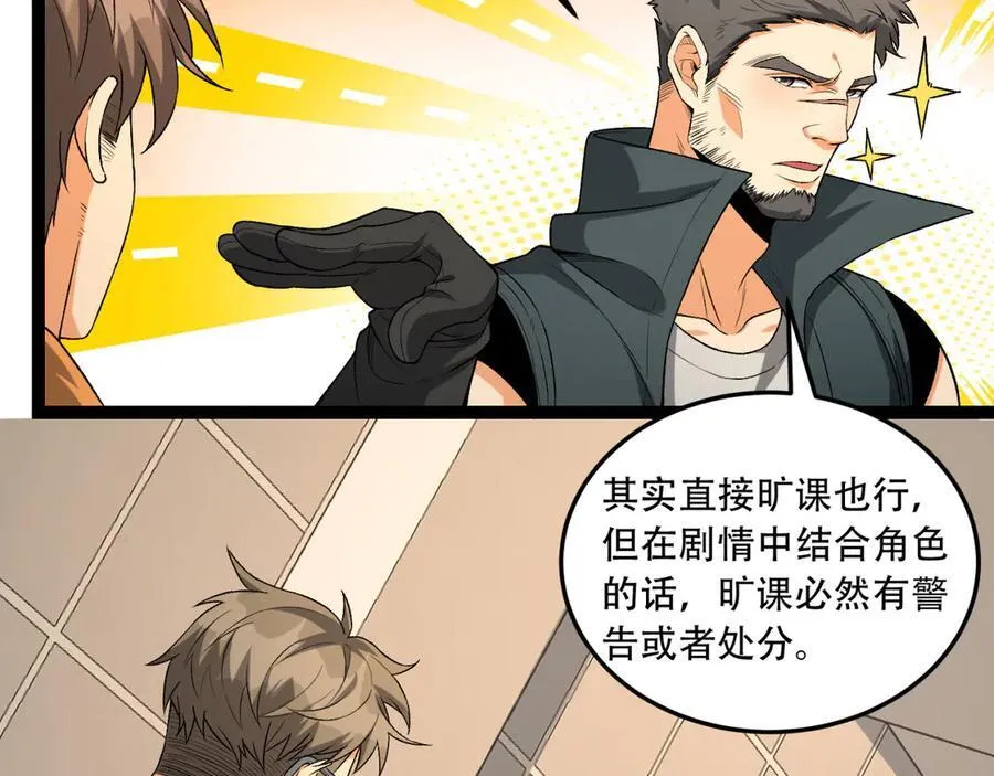 第39话-“祝闻现象”30