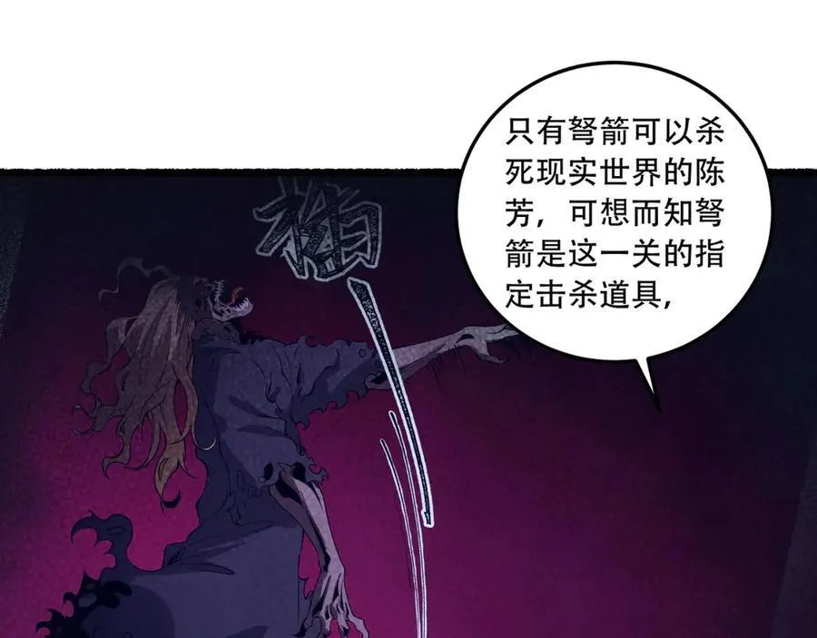 第48话-这就要问她了80