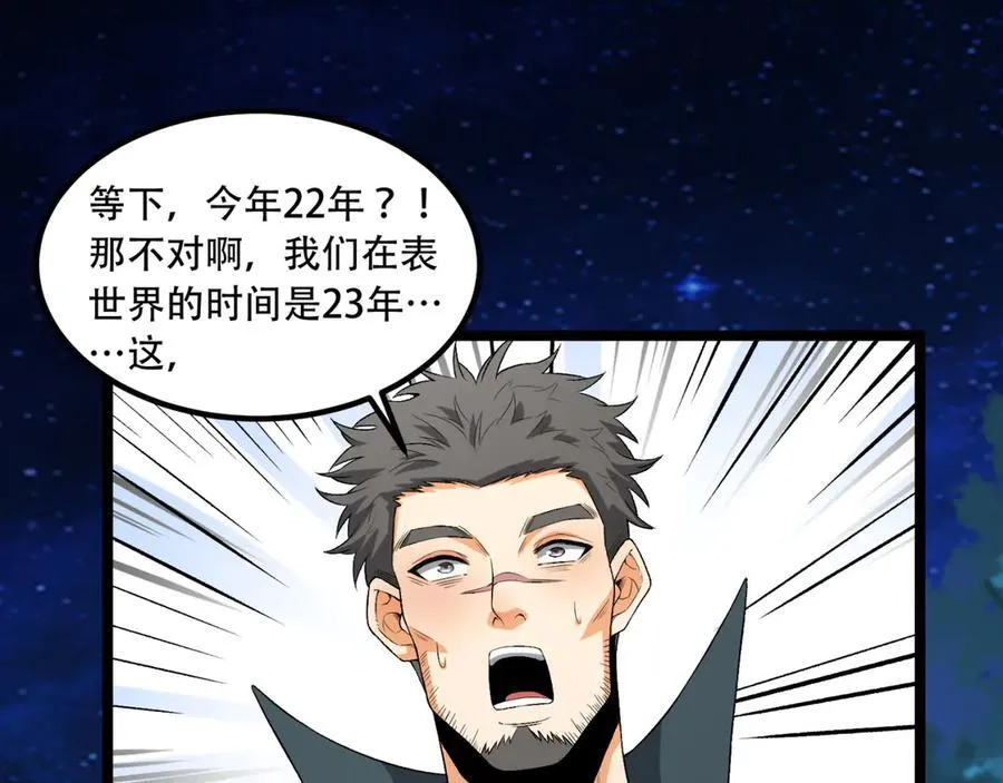 第49话-装死不说是吧？38