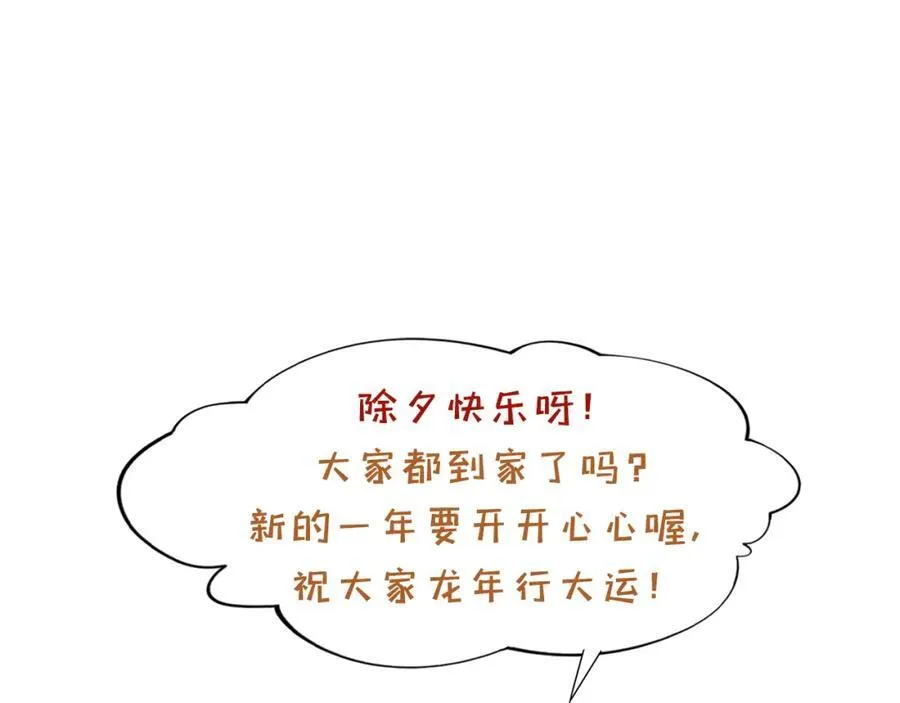 第32话-小哥你疯了！？110