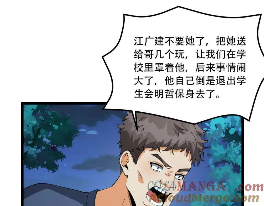第47话-为什么是我！！？16