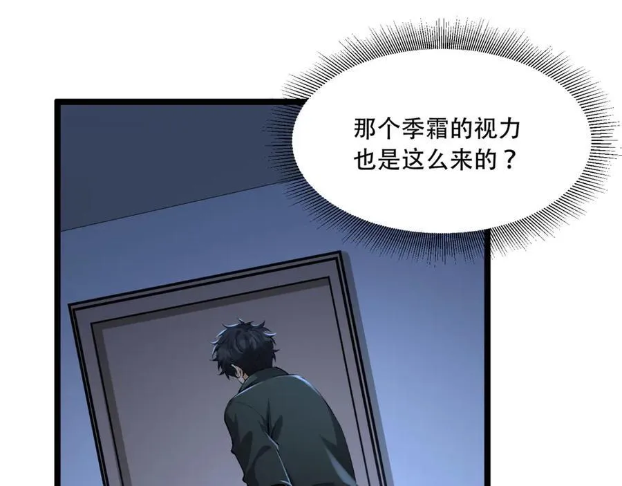 第56话-我不要死……118