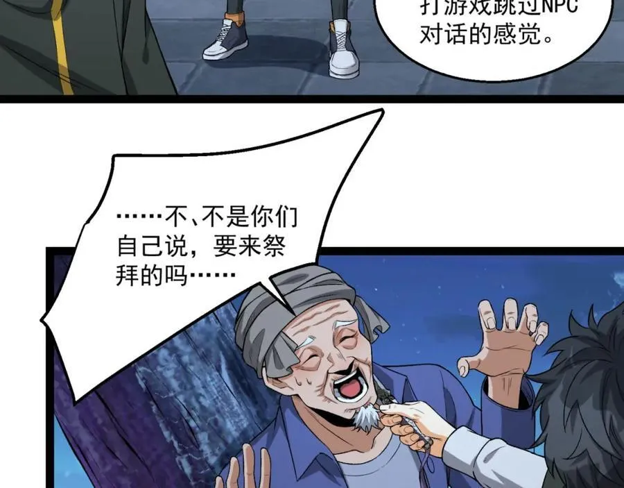 第36话-祝闻哥救命！求带！113